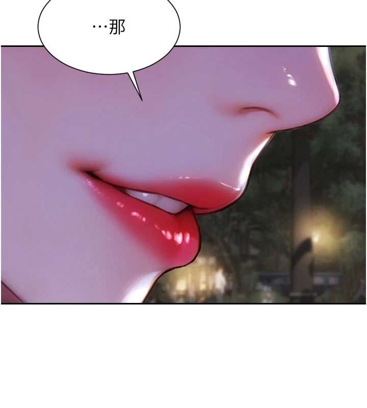 《單身即縱慾》漫画 第39話-妳其實很有魅力