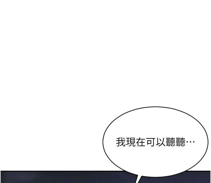 《單身即縱慾》漫画 第39話-妳其實很有魅力