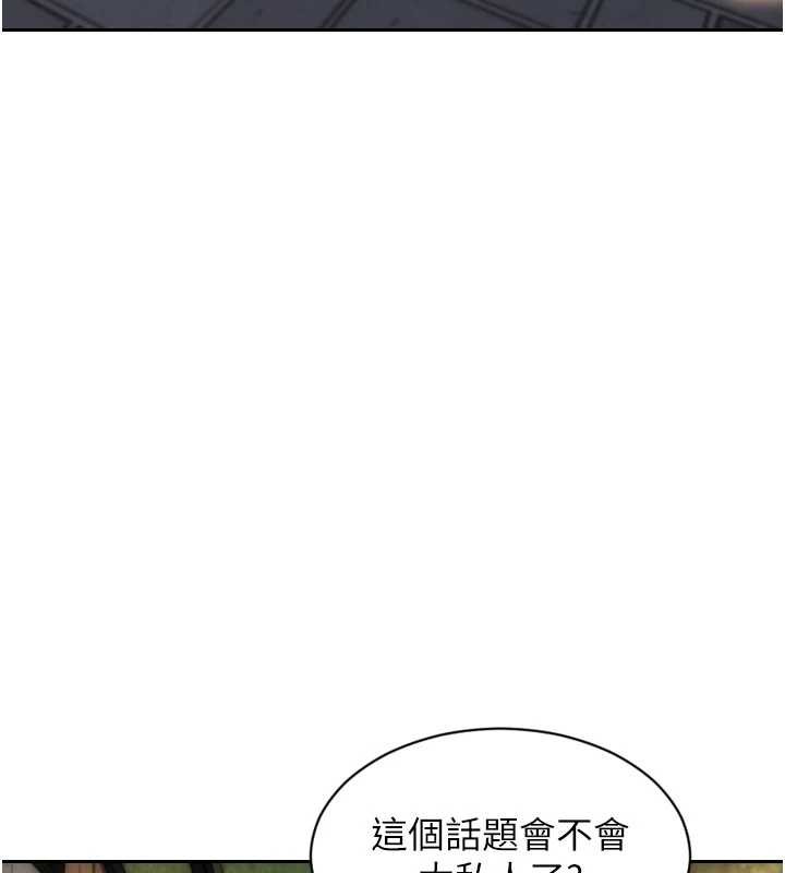 《單身即縱慾》漫画 第39話-妳其實很有魅力