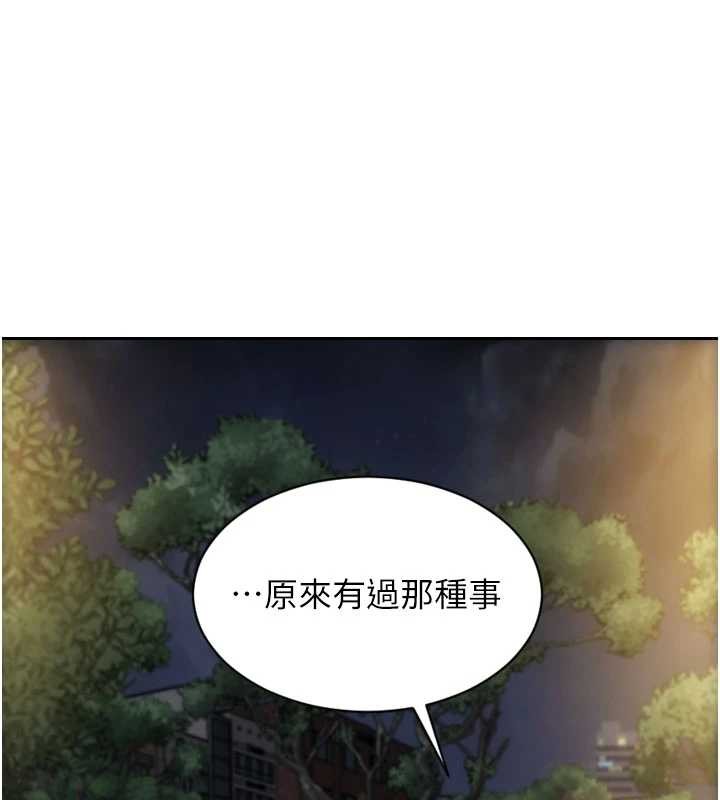 《單身即縱慾》漫画 第39話-妳其實很有魅力