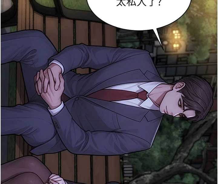 《單身即縱慾》漫画 第39話-妳其實很有魅力