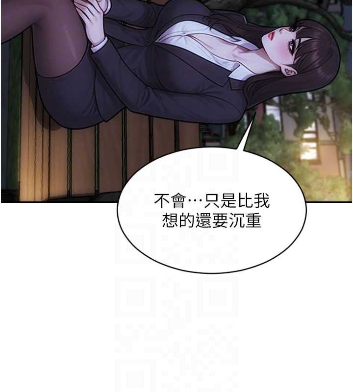 《單身即縱慾》漫画 第39話-妳其實很有魅力