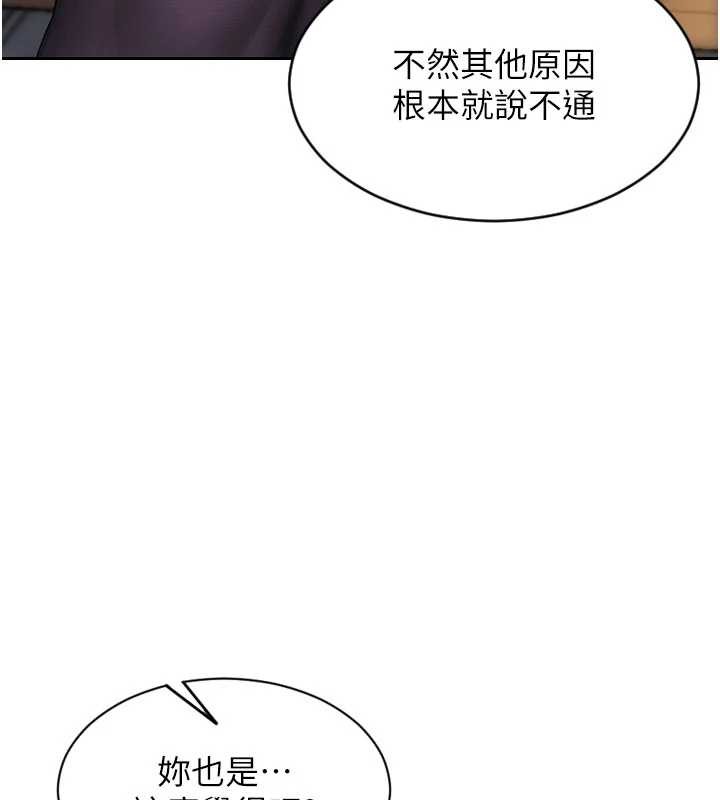 《單身即縱慾》漫画 第39話-妳其實很有魅力