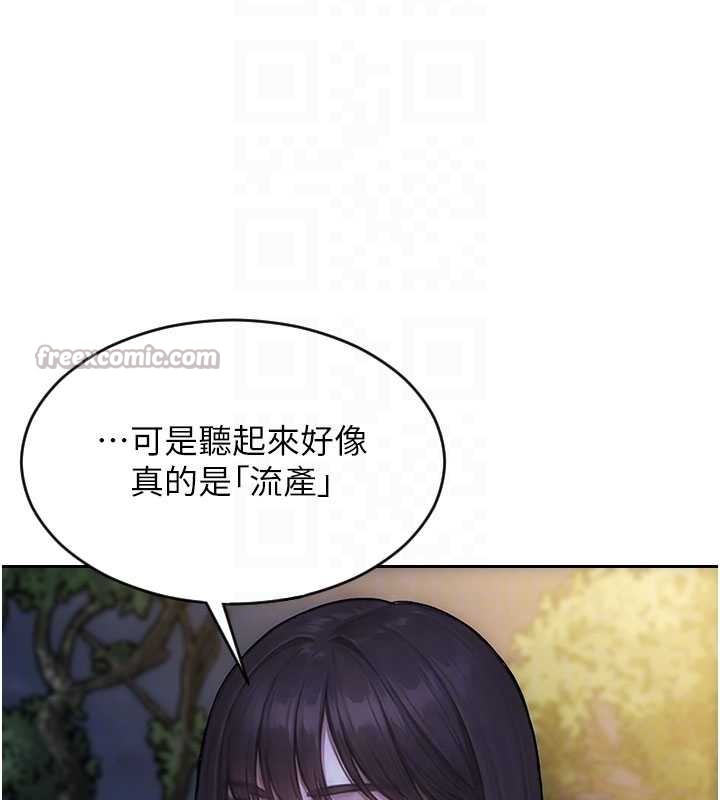 《單身即縱慾》漫画 第39話-妳其實很有魅力