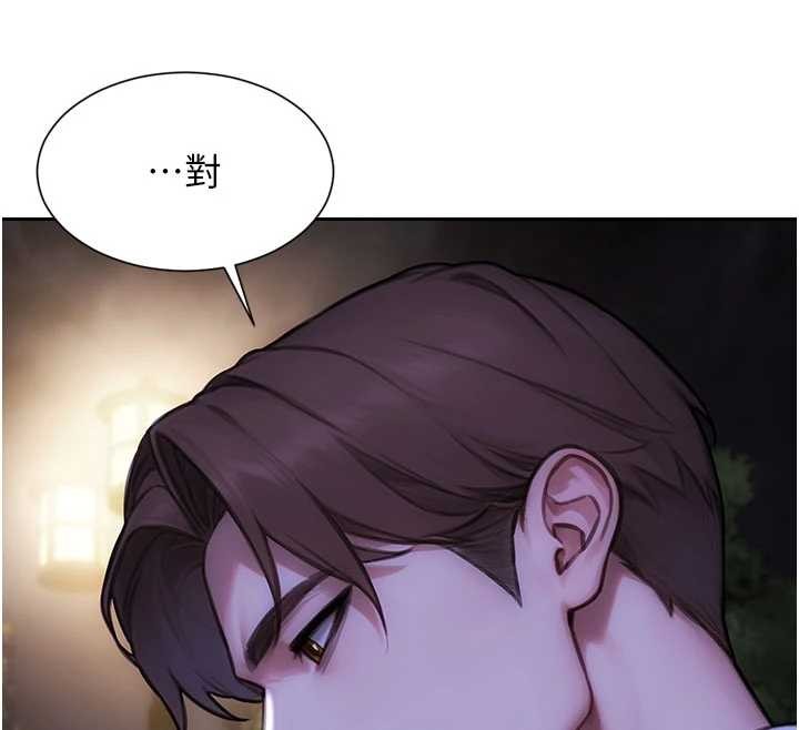 《單身即縱慾》漫画 第39話-妳其實很有魅力