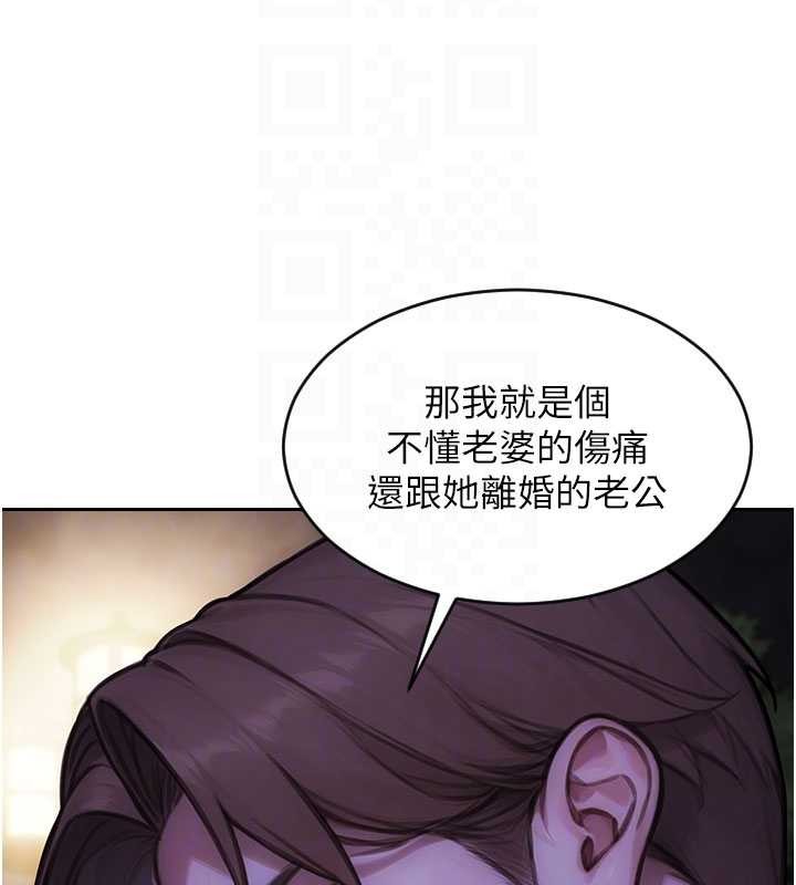 《單身即縱慾》漫画 第39話-妳其實很有魅力