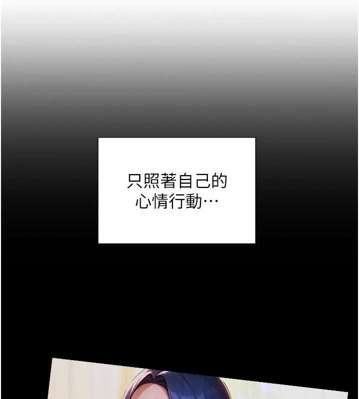 《單身即縱慾》漫画 第39話-妳其實很有魅力