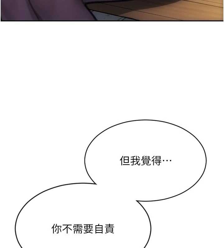 《單身即縱慾》漫画 第39話-妳其實很有魅力