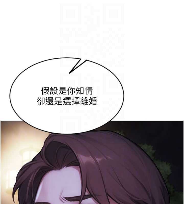 《單身即縱慾》漫画 第39話-妳其實很有魅力