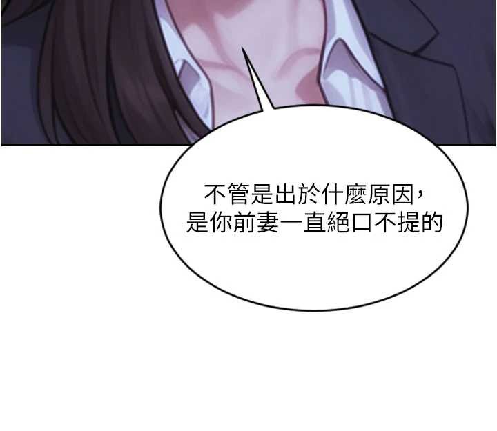 《單身即縱慾》漫画 第39話-妳其實很有魅力