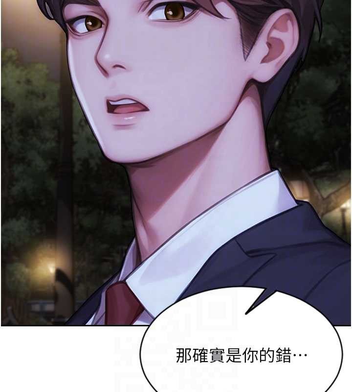 《單身即縱慾》漫画 第39話-妳其實很有魅力