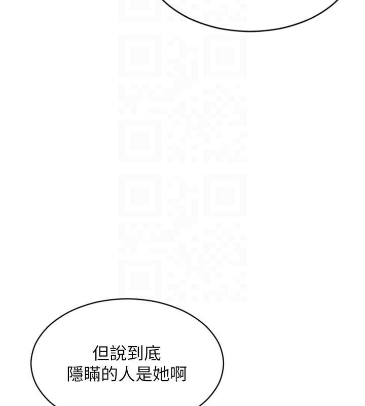 《單身即縱慾》漫画 第39話-妳其實很有魅力