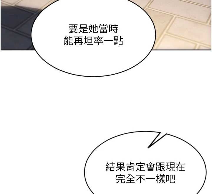 《單身即縱慾》漫画 第39話-妳其實很有魅力