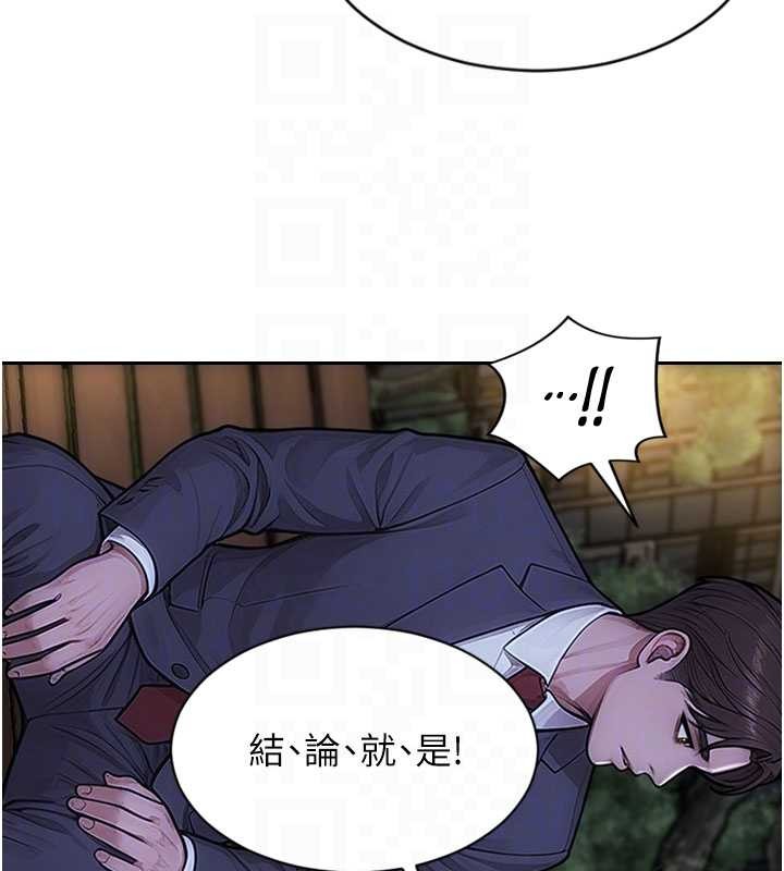 《單身即縱慾》漫画 第39話-妳其實很有魅力