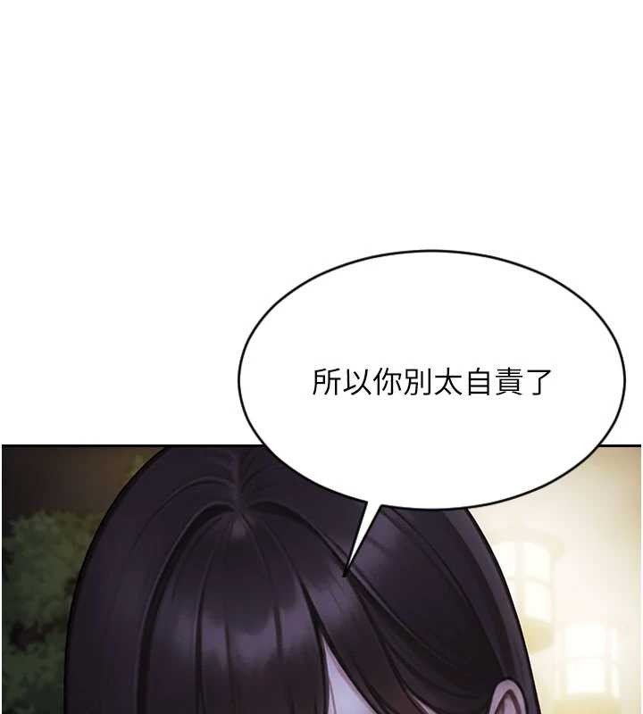 《單身即縱慾》漫画 第39話-妳其實很有魅力
