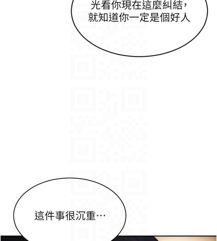 《單身即縱慾》漫画 第39話-妳其實很有魅力