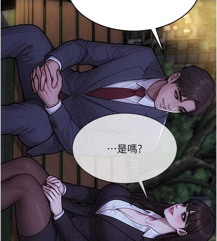 《單身即縱慾》漫画 第39話-妳其實很有魅力