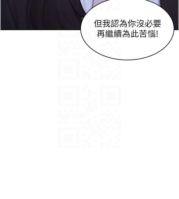 《單身即縱慾》漫画 第39話-妳其實很有魅力