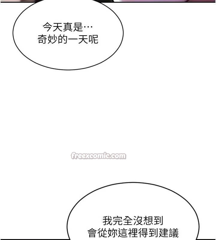 《單身即縱慾》漫画 第39話-妳其實很有魅力