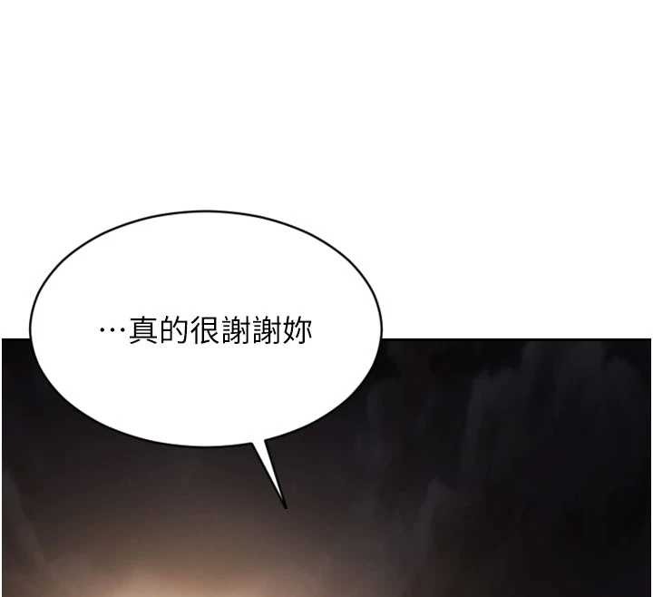 《單身即縱慾》漫画 第39話-妳其實很有魅力