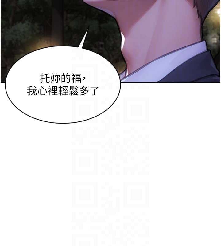 《單身即縱慾》漫画 第39話-妳其實很有魅力