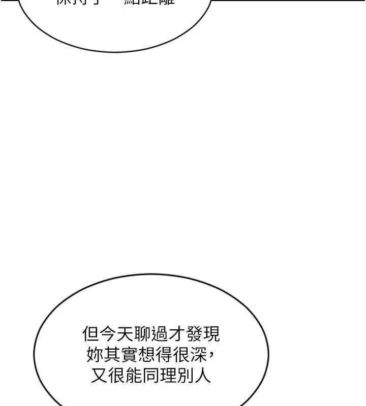 《單身即縱慾》漫画 第39話-妳其實很有魅力