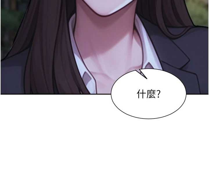 《單身即縱慾》漫画 第39話-妳其實很有魅力