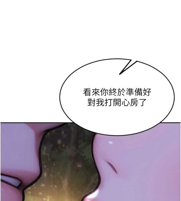 《單身即縱慾》漫画 第39話-妳其實很有魅力