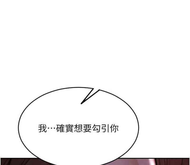 《單身即縱慾》漫画 第39話-妳其實很有魅力