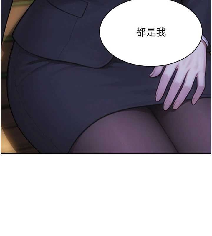 《單身即縱慾》漫画 第39話-妳其實很有魅力