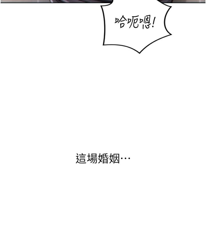 《單身即縱慾》漫画 第4話-這次要射在裡面唷♥