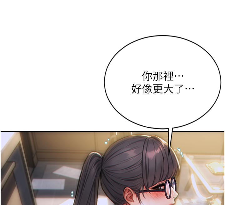 《單身即縱慾》漫画 第4話-這次要射在裡面唷♥