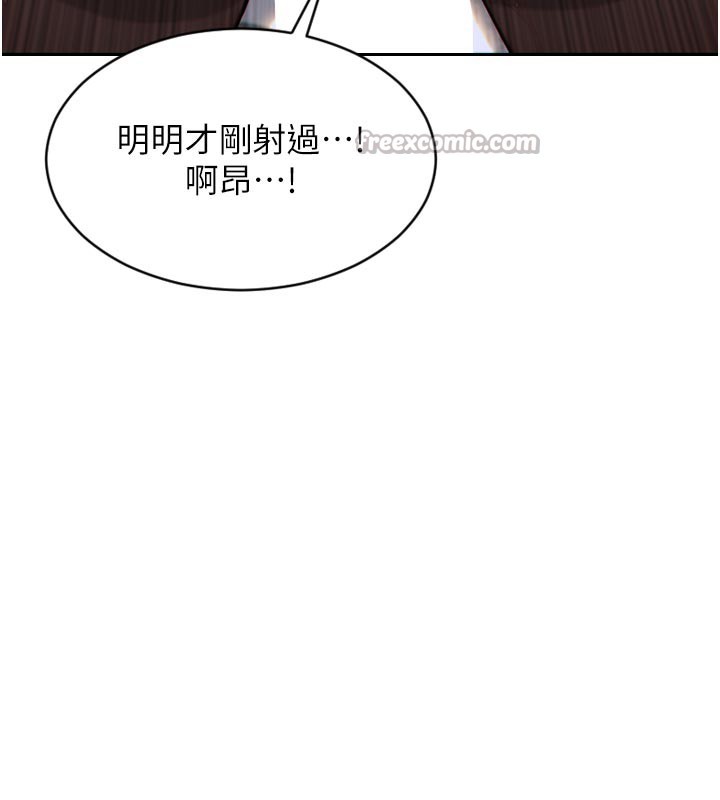 《單身即縱慾》漫画 第4話-這次要射在裡面唷♥