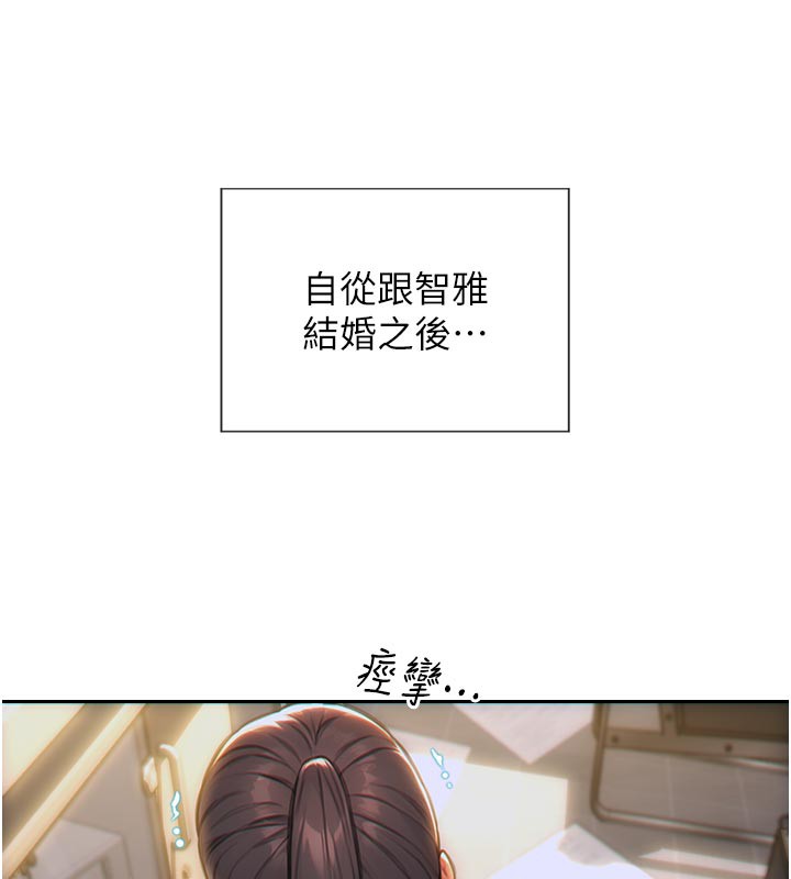 《單身即縱慾》漫画 第4話-這次要射在裡面唷♥