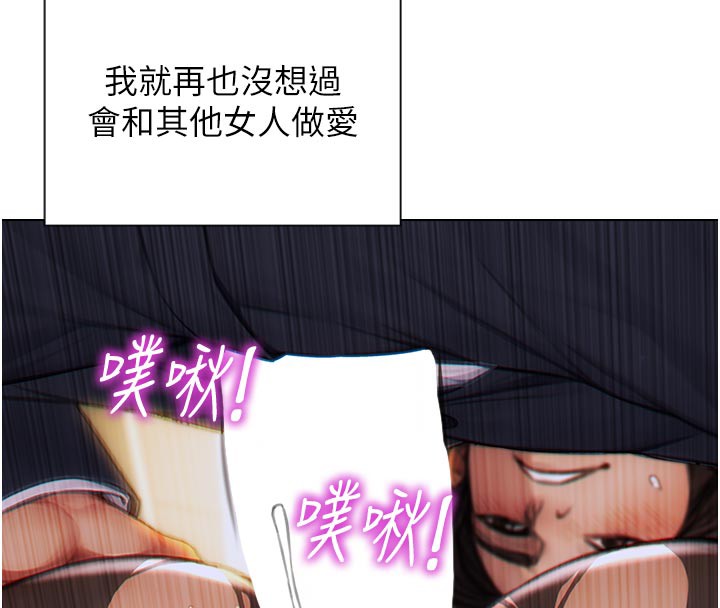 《單身即縱慾》漫画 第4話-這次要射在裡面唷♥