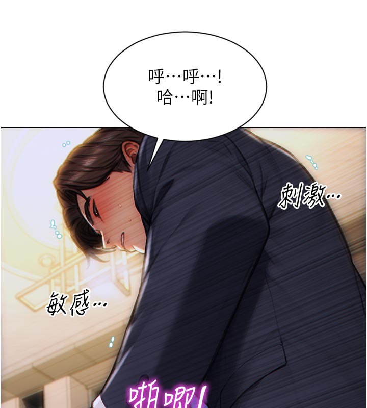 《單身即縱慾》漫画 第4話-這次要射在裡面唷♥