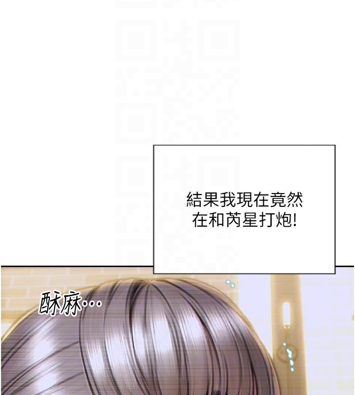 《單身即縱慾》漫画 第4話-這次要射在裡面唷♥