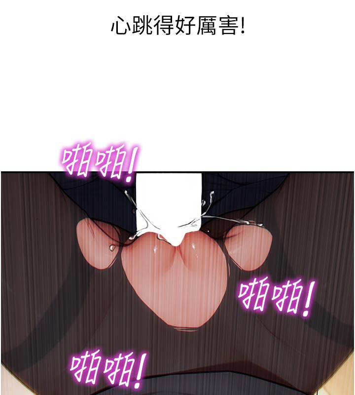 《單身即縱慾》漫画 第4話-這次要射在裡面唷♥