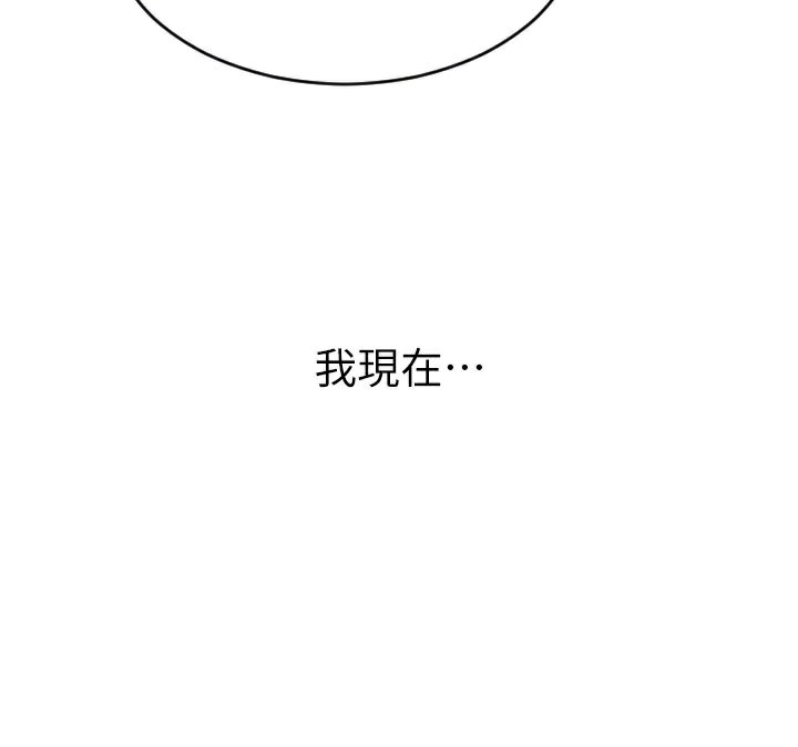 《單身即縱慾》漫画 第4話-這次要射在裡面唷♥