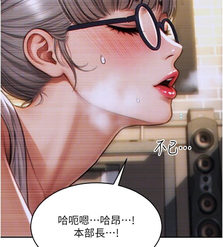 《單身即縱慾》漫画 第4話-這次要射在裡面唷♥