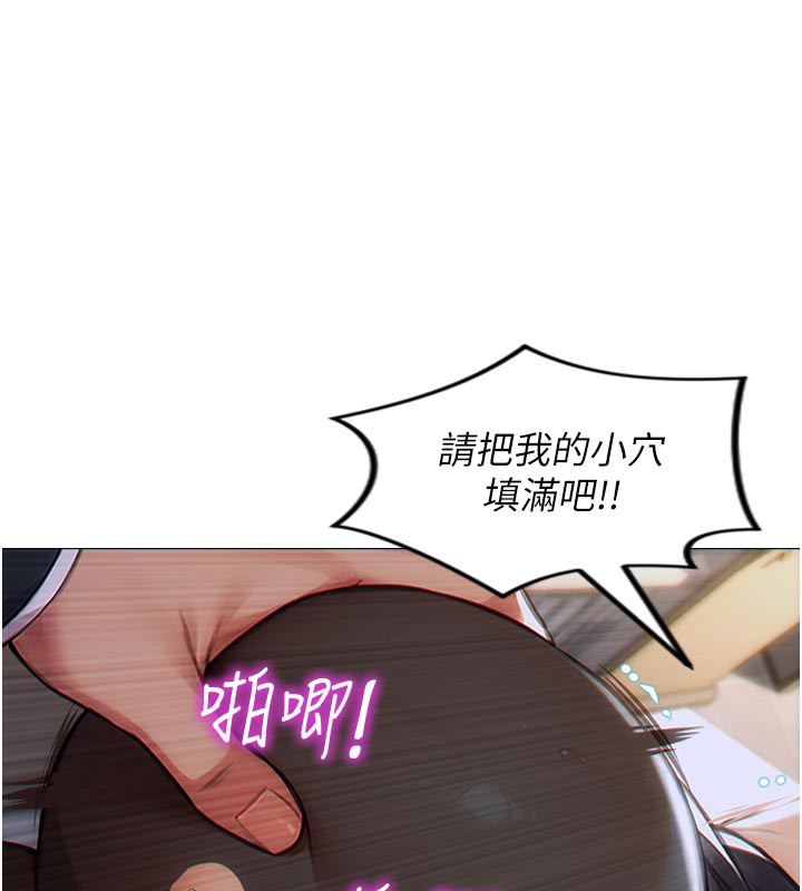 《單身即縱慾》漫画 第4話-這次要射在裡面唷♥