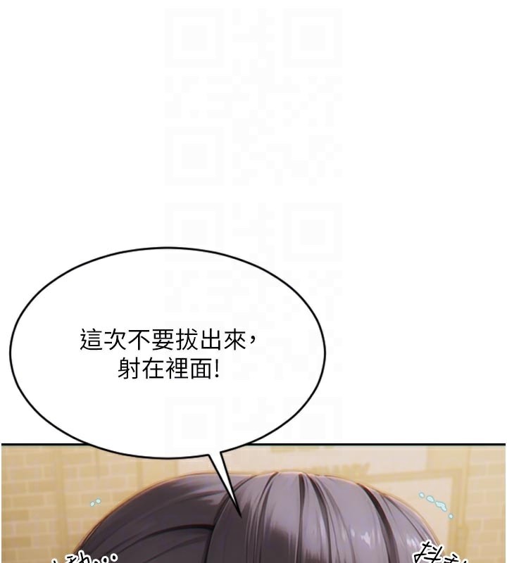 《單身即縱慾》漫画 第4話-這次要射在裡面唷♥