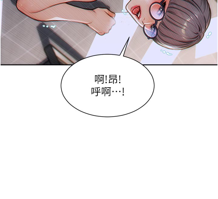 《單身即縱慾》漫画 第4話-這次要射在裡面唷♥