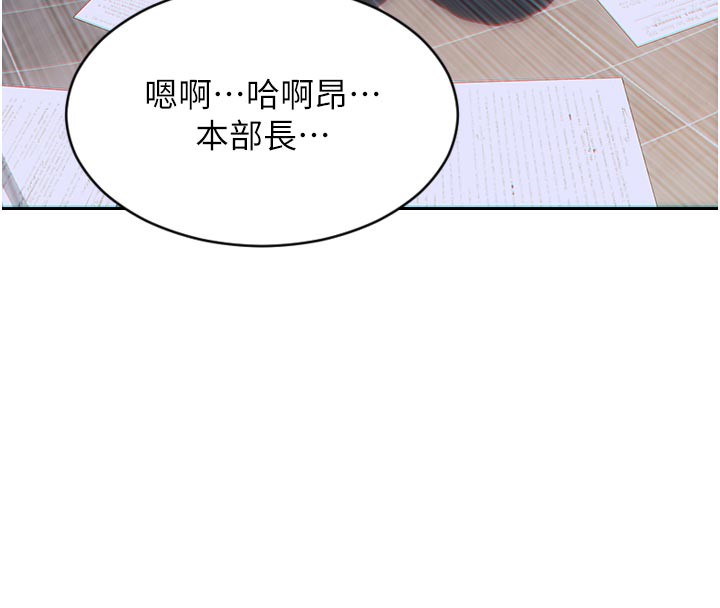 《單身即縱慾》漫画 第4話-這次要射在裡面唷♥