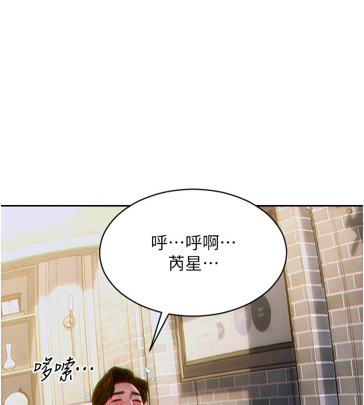 《單身即縱慾》漫画 第4話-這次要射在裡面唷♥