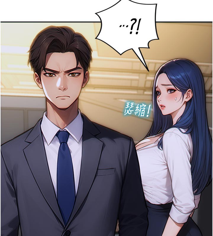 《單身即縱慾》漫画 第4話-這次要射在裡面唷♥