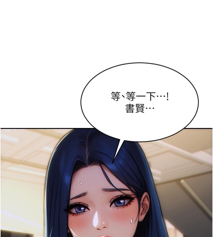 《單身即縱慾》漫画 第4話-這次要射在裡面唷♥