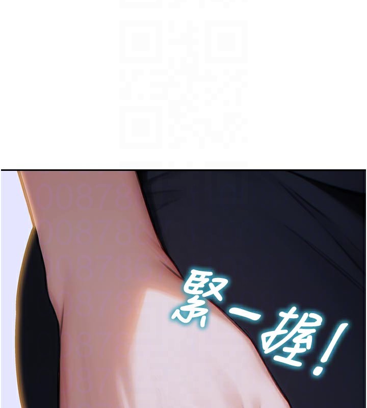 《單身即縱慾》漫画 第4話-這次要射在裡面唷♥