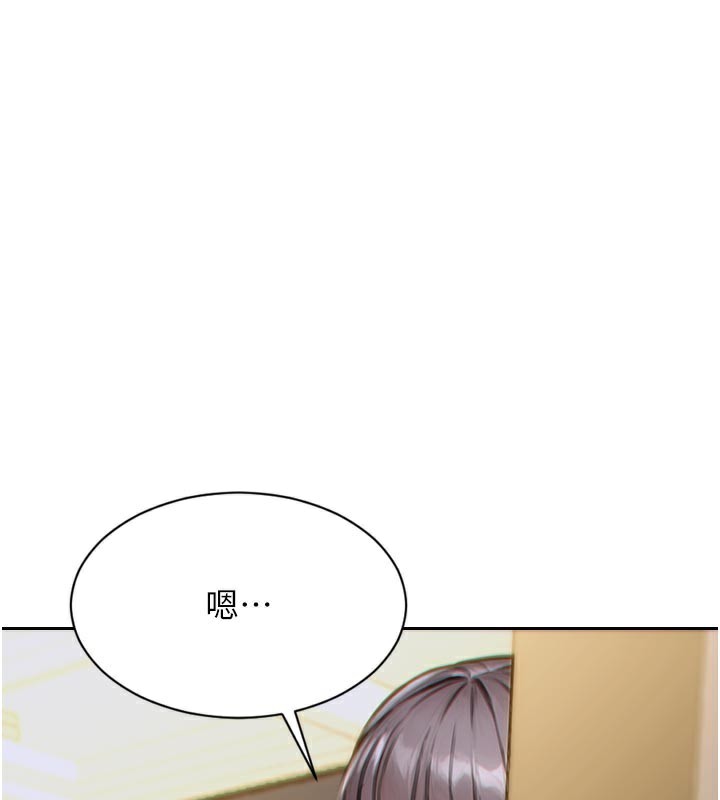 《單身即縱慾》漫画 第4話-這次要射在裡面唷♥