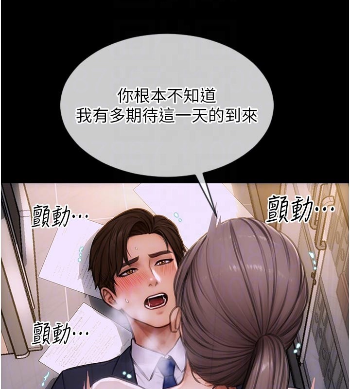 《單身即縱慾》漫画 第4話-這次要射在裡面唷♥